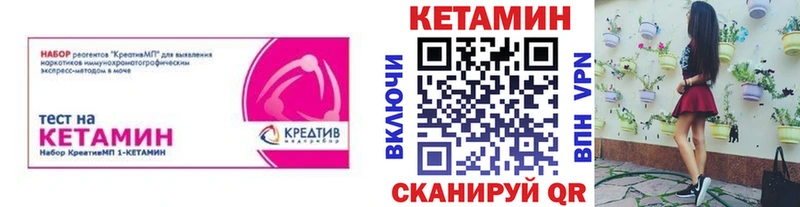 Купить где  Спасск  КЕТАМИН VHQ 