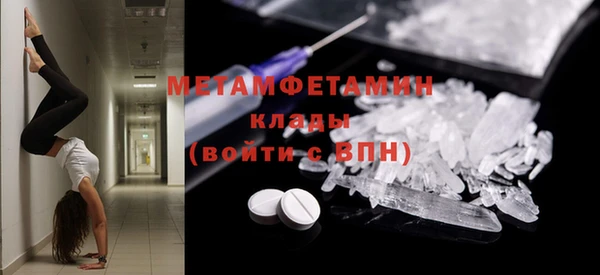 метамфетамин Балахна