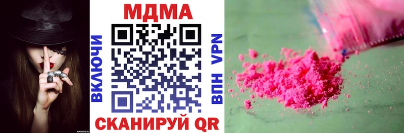 МДМА crystal  Купить где  Спасск 