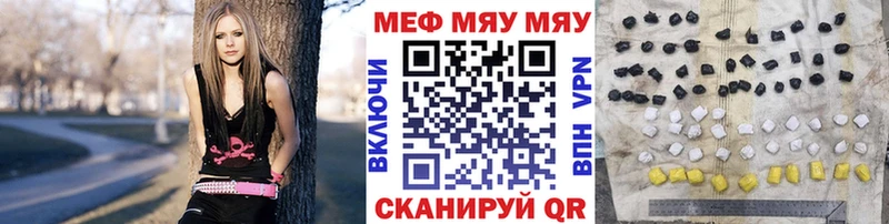 Купить где  Спасск  МЯУ-МЯУ кристаллы 